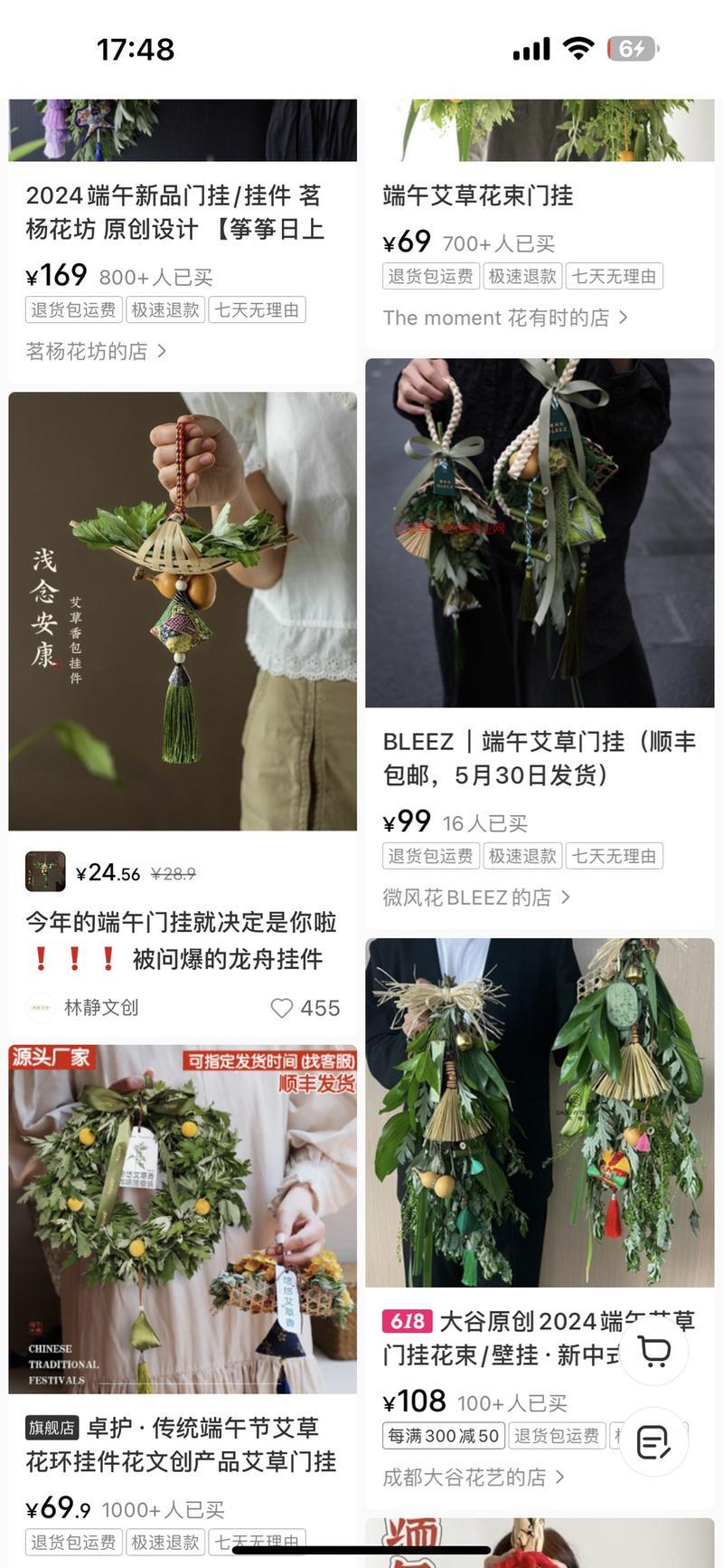 小红书端午节除香包，还…#情报-搞钱情报论坛-网创交流-优选副业网
